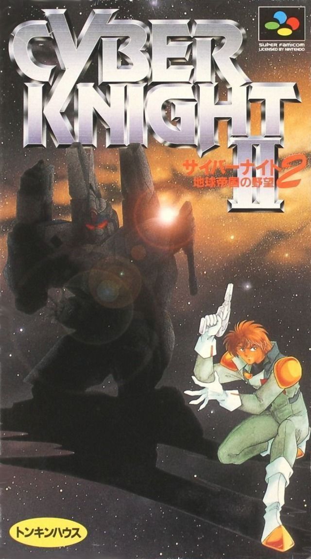 Rom juego Cyber Knight 2 - Tikyu Teikoku No Yabou